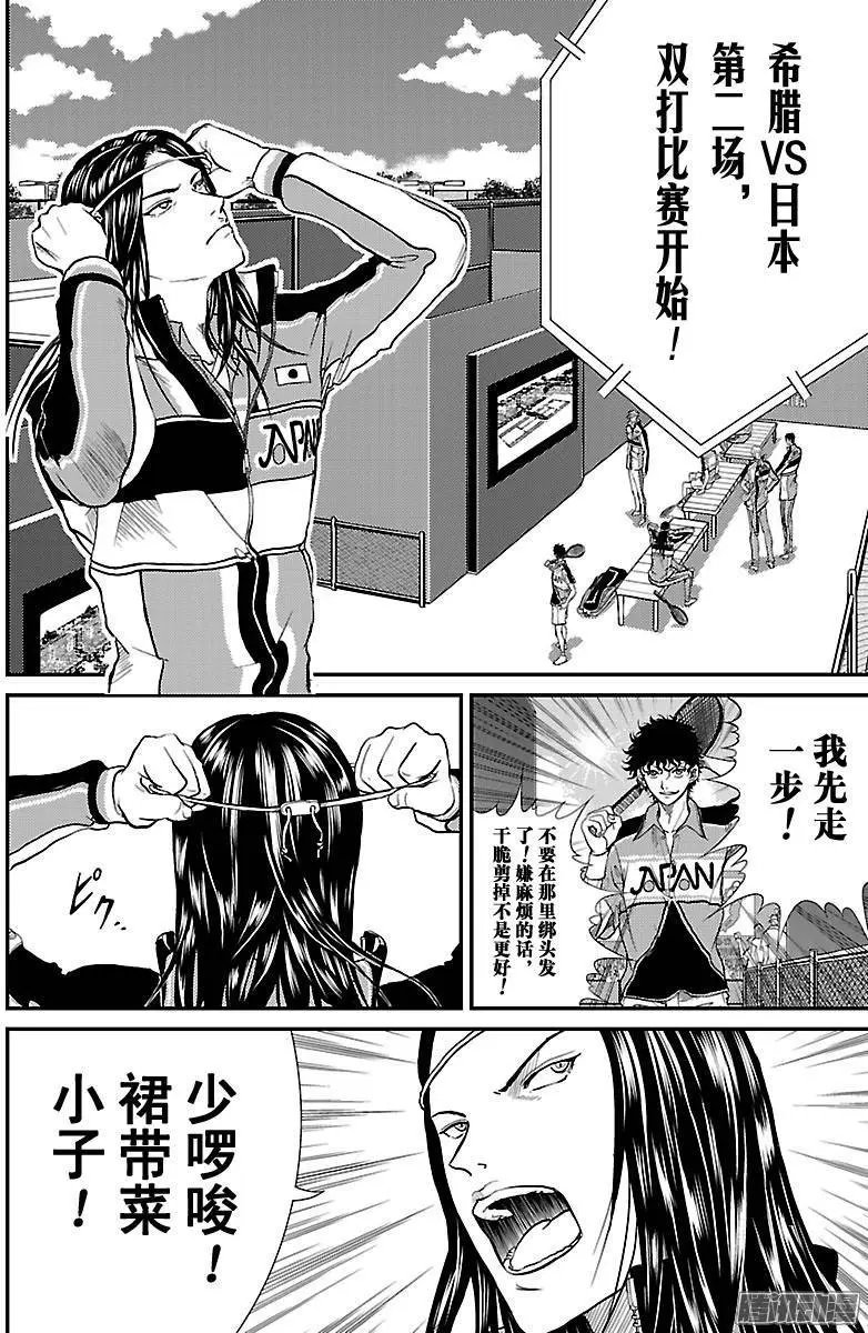 第188话 波澜起伏的比赛拉开了