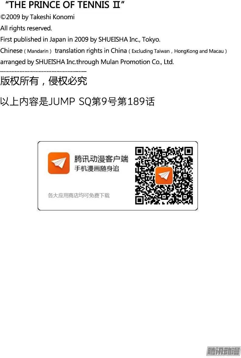 第189话 处刑世家