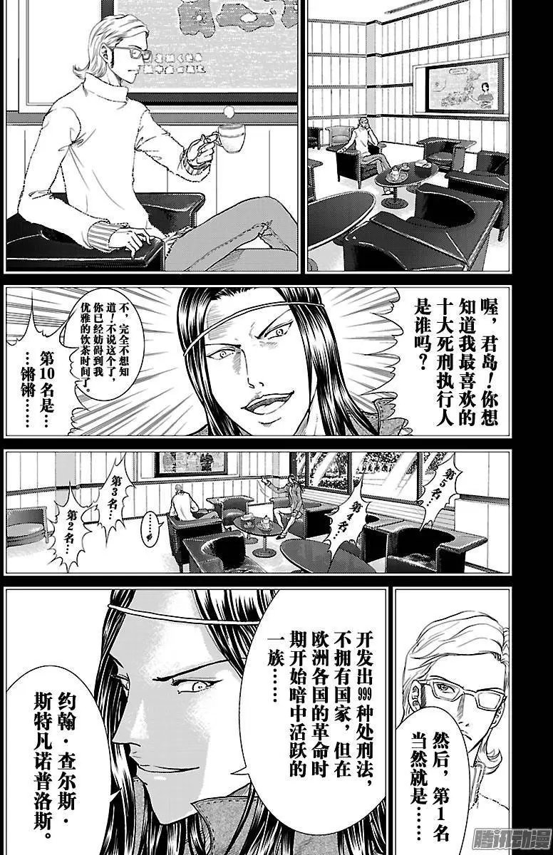 第190话 狼狈的生活方式