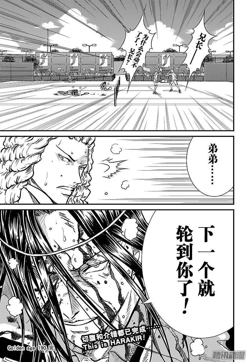 第190话 狼狈的生活方式