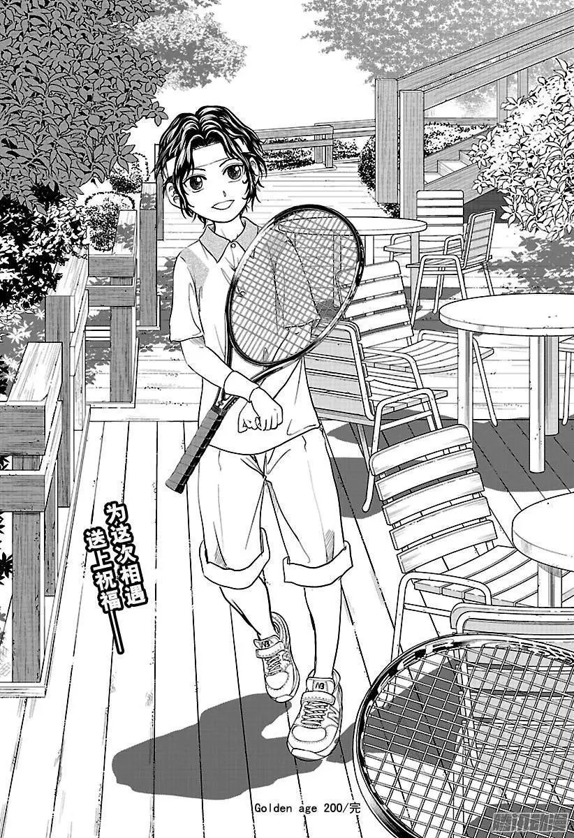 第200话 那时眼中天空的颜色