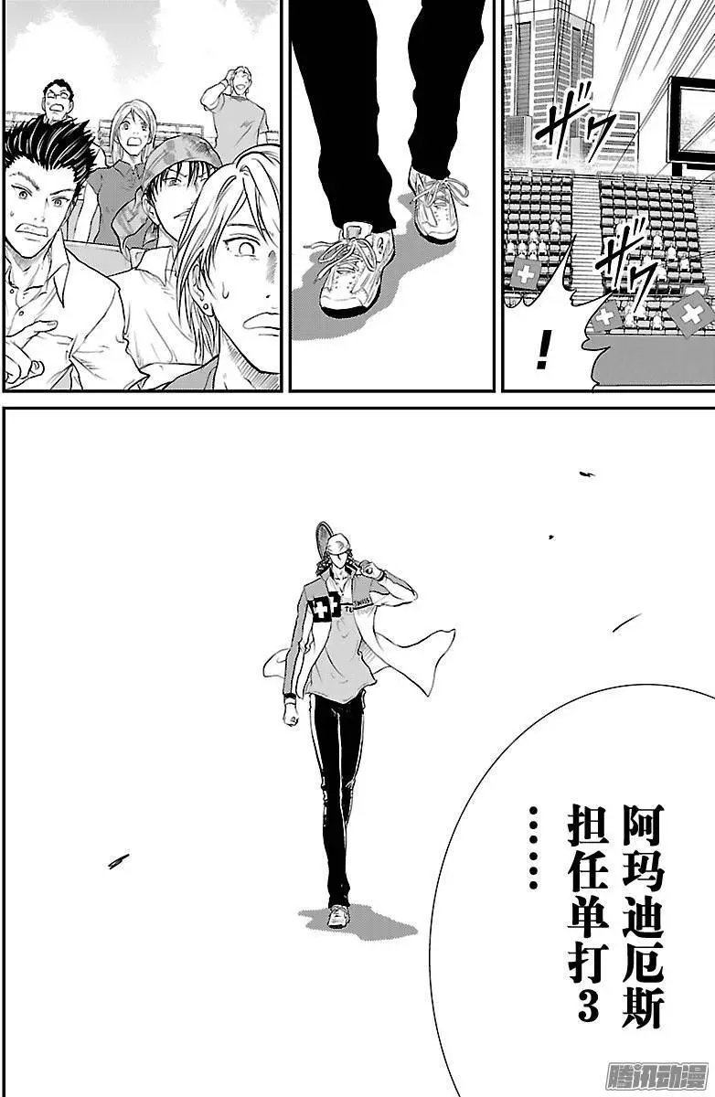 第217话 那份觉悟……