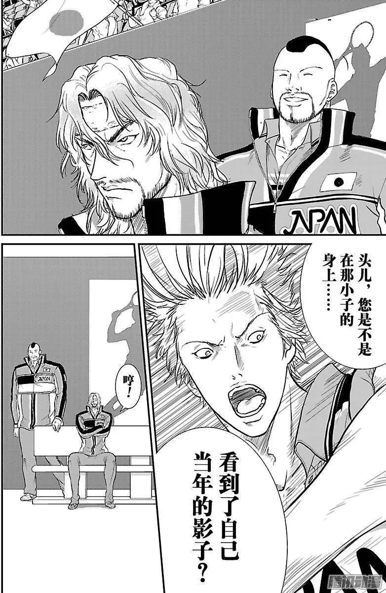 第218话 曾经的自己
