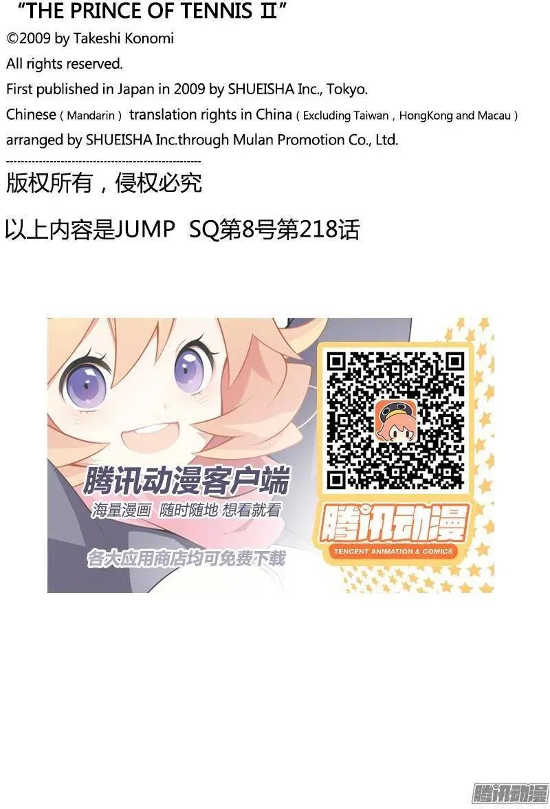 第218话 曾经的自己