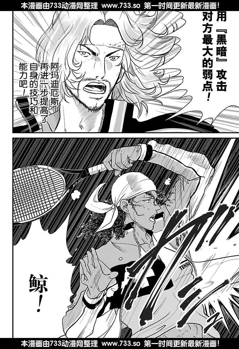 第225话 这不止是1场比赛