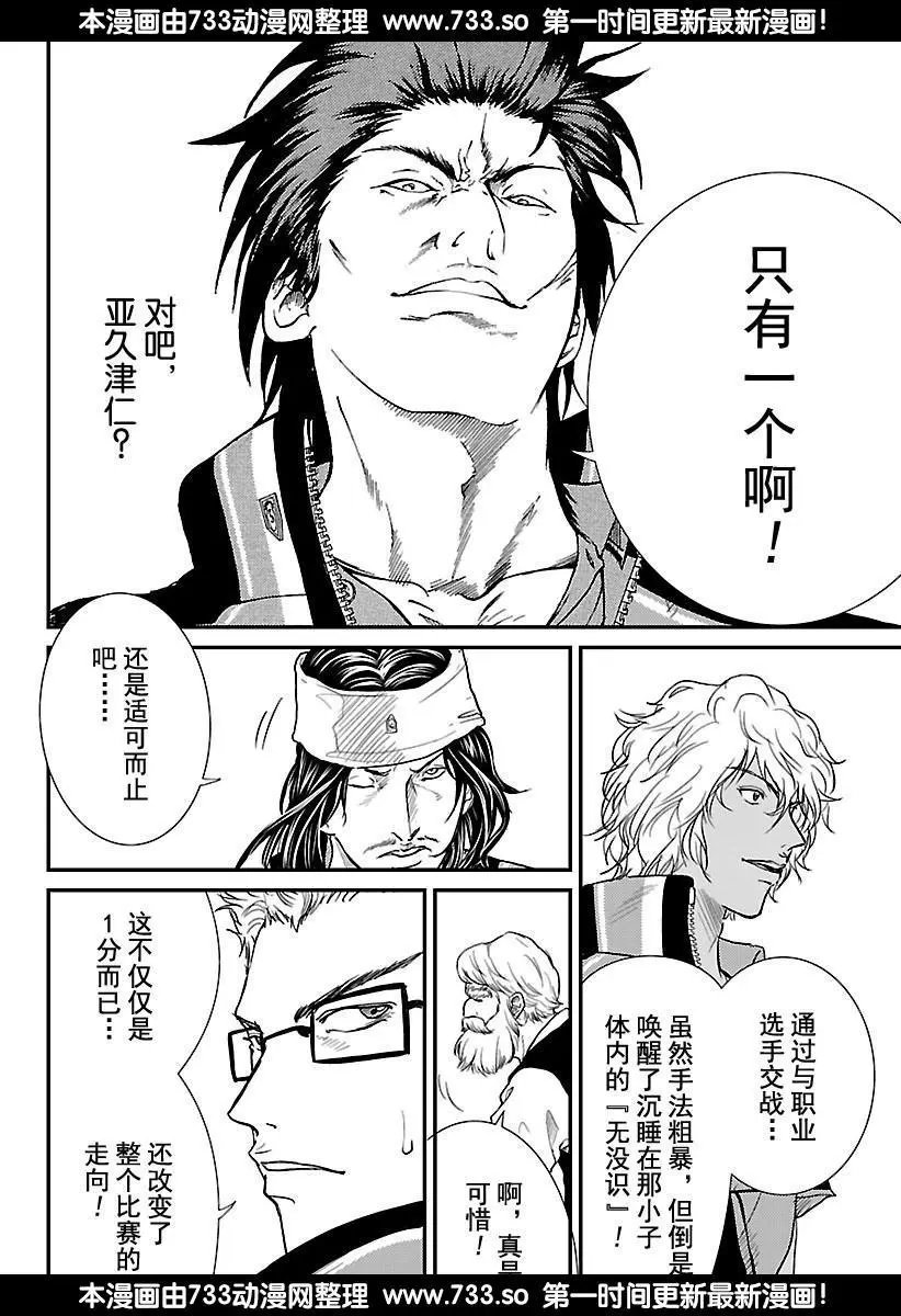 第225话 这不止是1场比赛