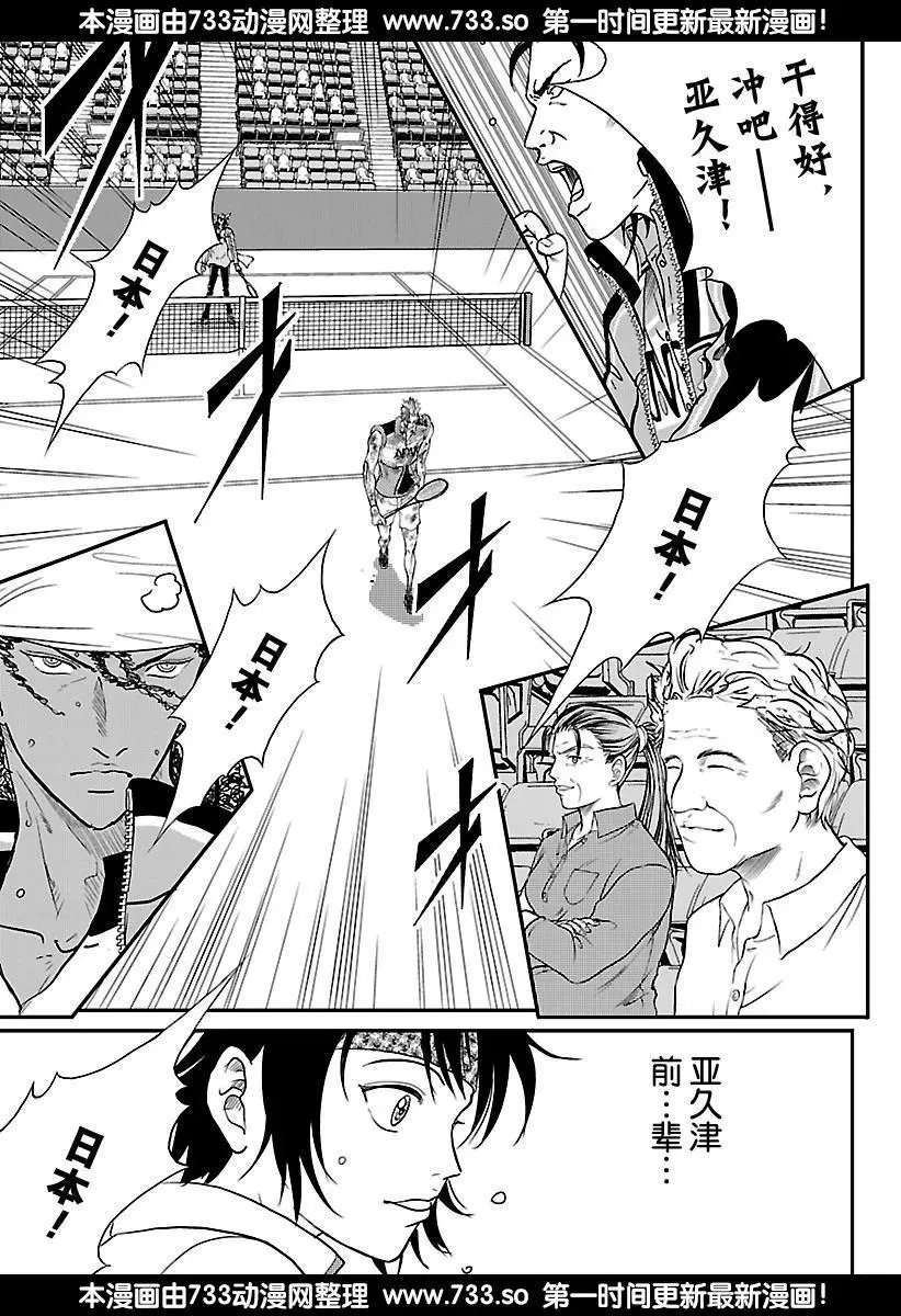 第225话 这不止是1场比赛