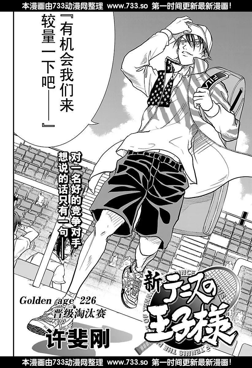 第226话 晋级淘汰赛