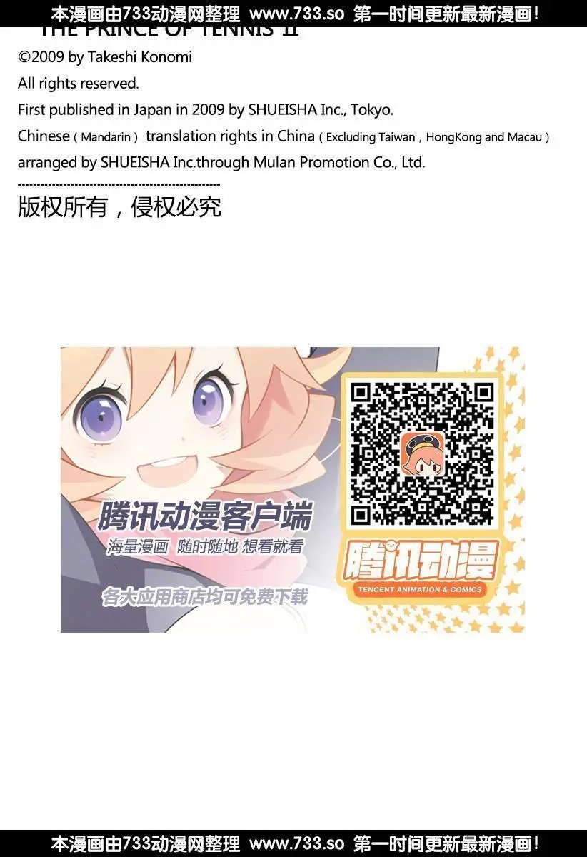 第226话 晋级淘汰赛