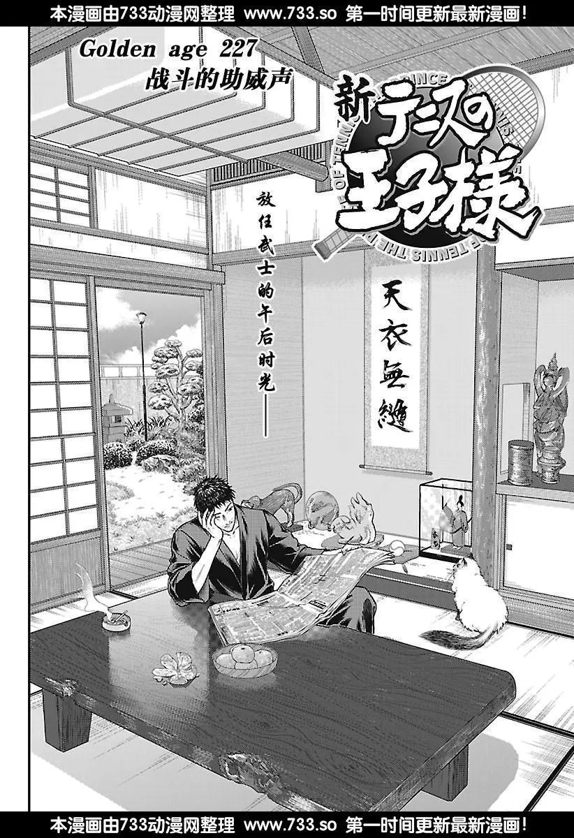 第227话 战斗的助威声