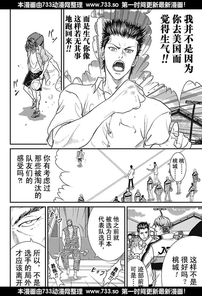 第228话 对同伴的思念