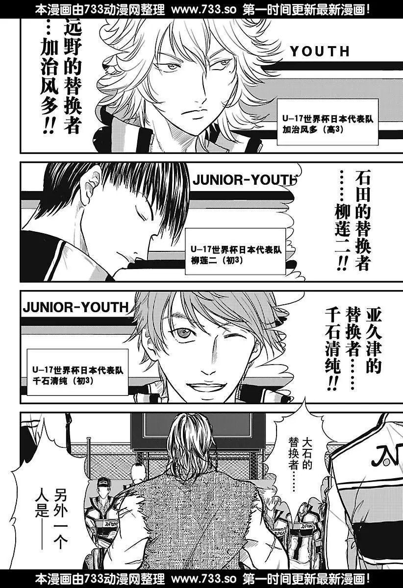 第228话 对同伴的思念