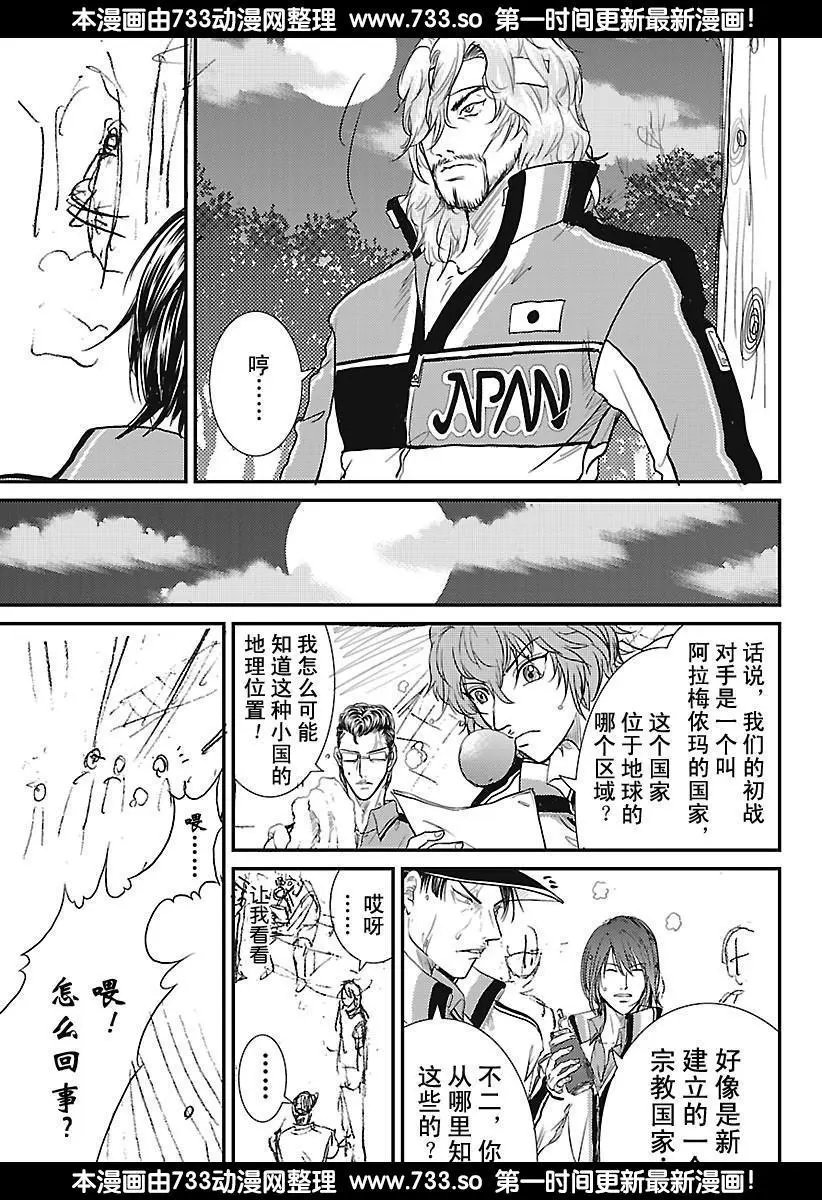 第228话 对同伴的思念
