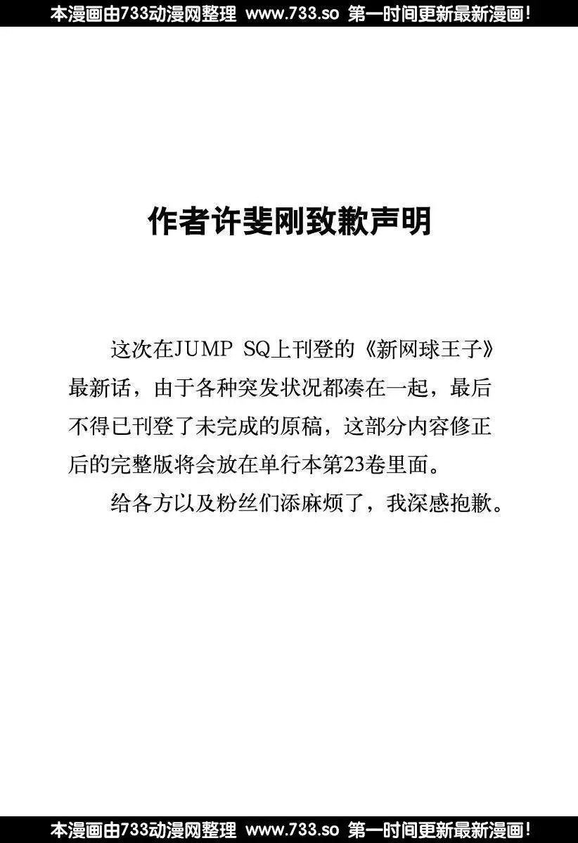 第228话 对同伴的思念
