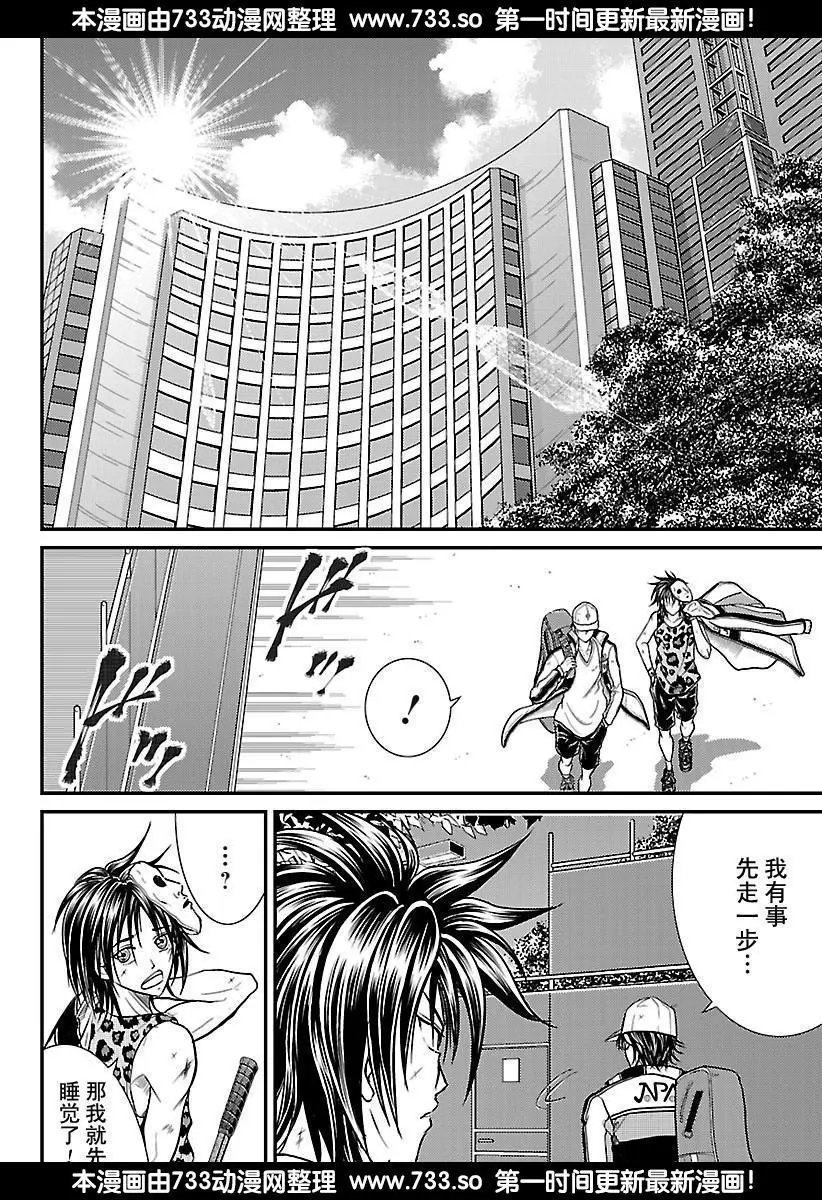 第229话 宣战布告