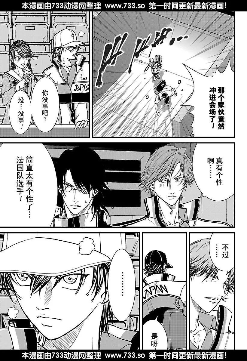 第231话 白马王子
