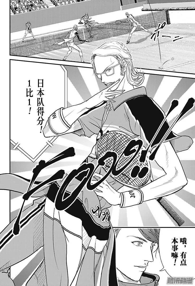 第236话 Shall we n