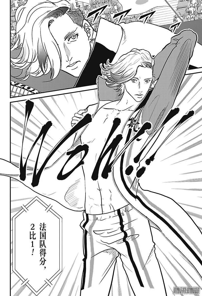 第236话 Shall we n