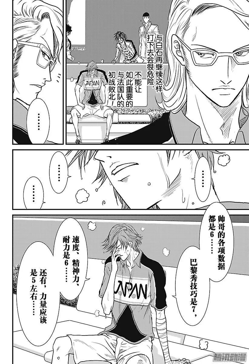 第236话 Shall we n
