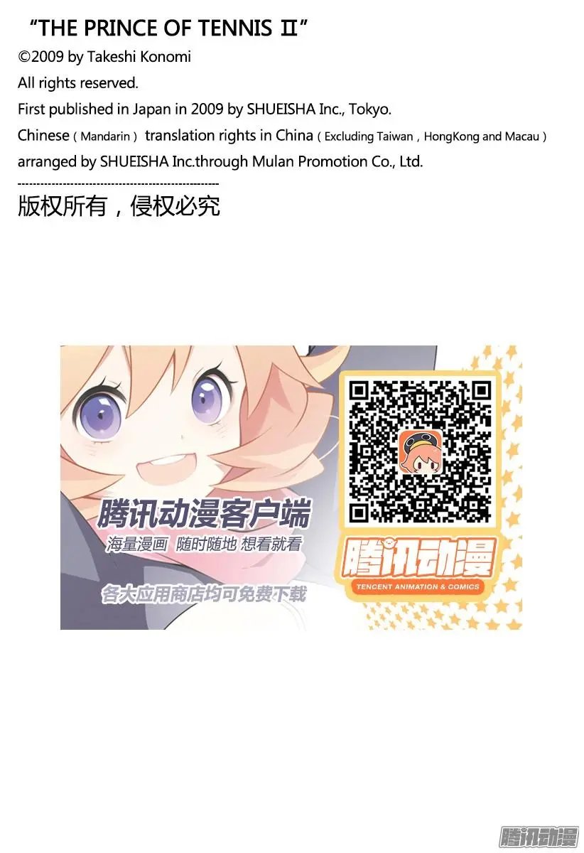 第236话 Shall we n