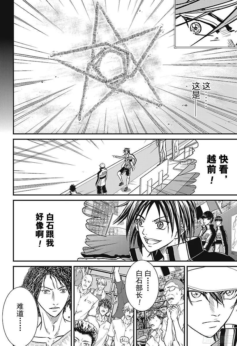 第238话 5个选择
