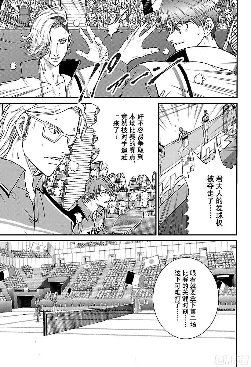 第240话 奇怪的美男们