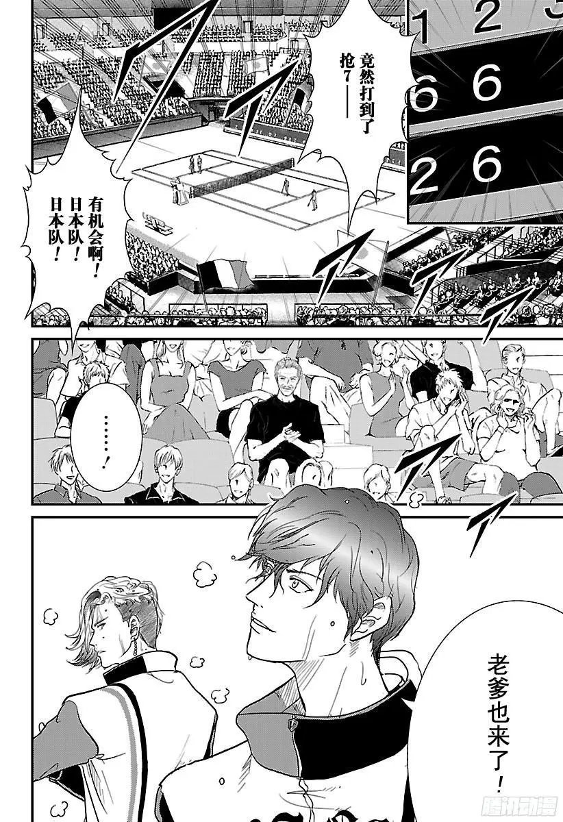 第240话 奇怪的美男们