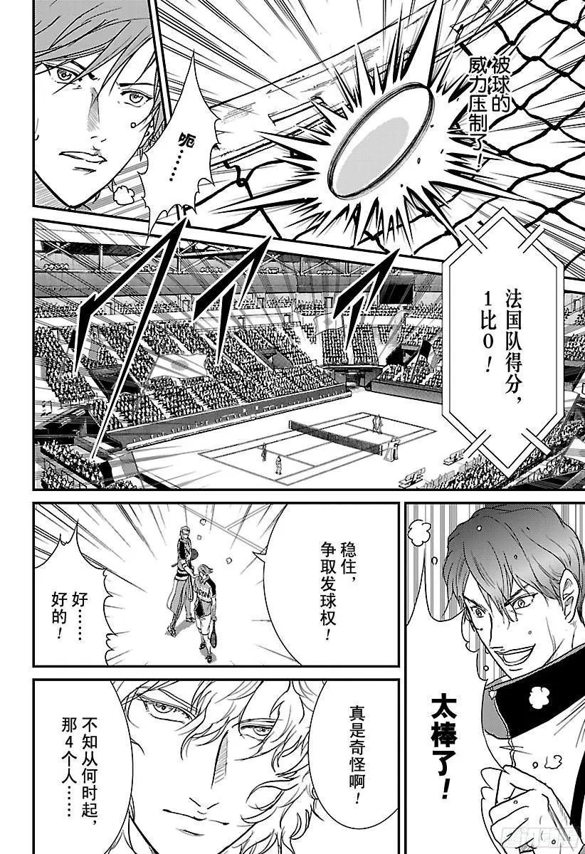 第240话 奇怪的美男们