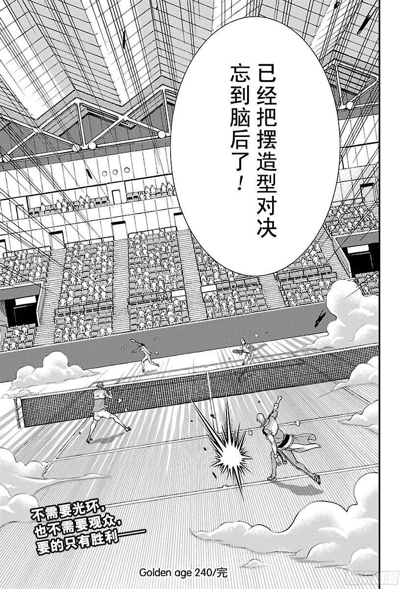 第240话 奇怪的美男们