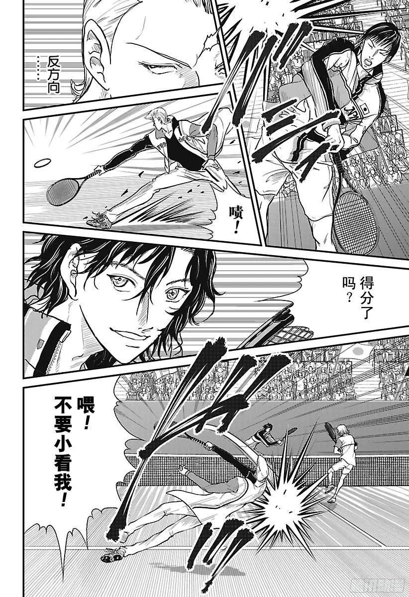 第242话 我决不允许