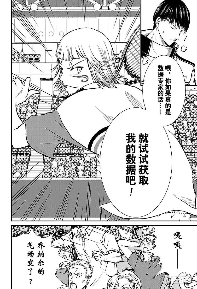 第245话 获取数据！