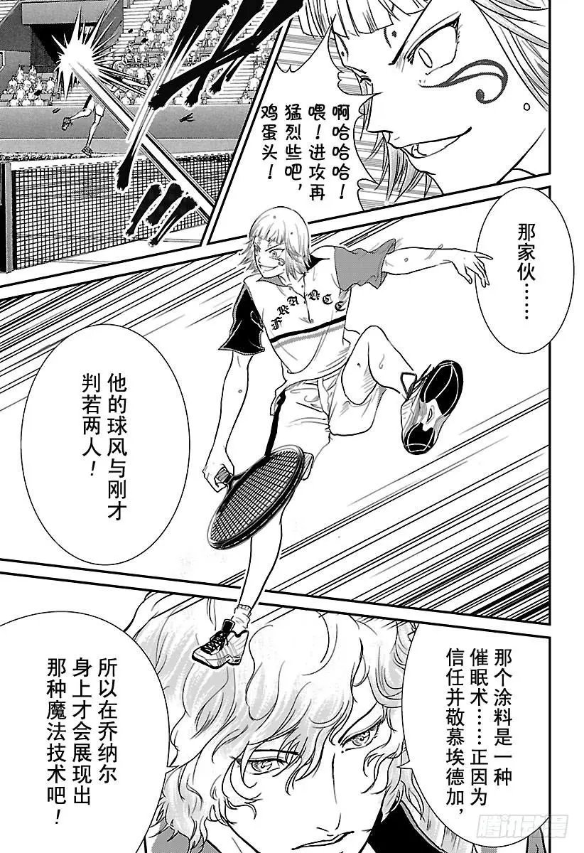 第245话 获取数据！