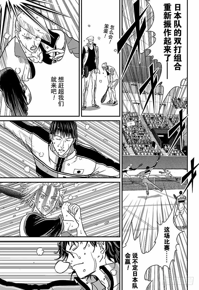 第247话 即使输了这场比赛……