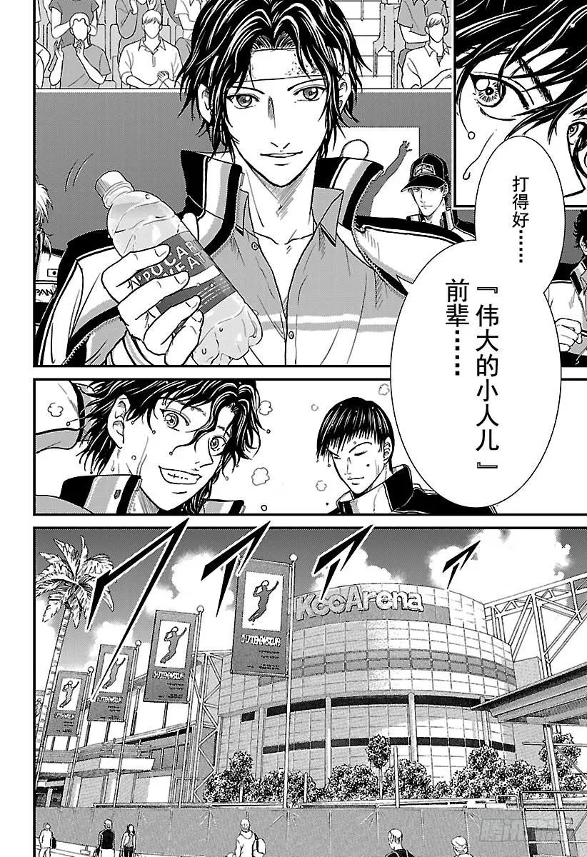 第247话 即使输了这场比赛……