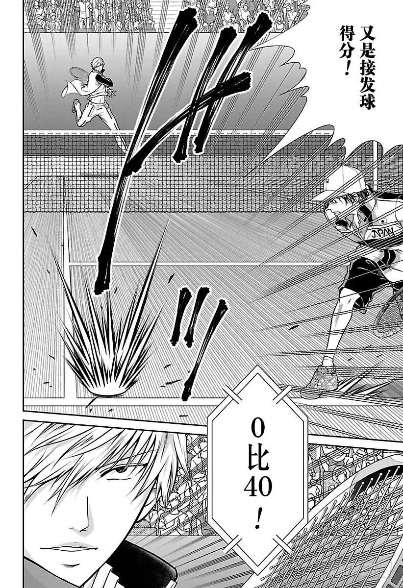第251话 王牌王子