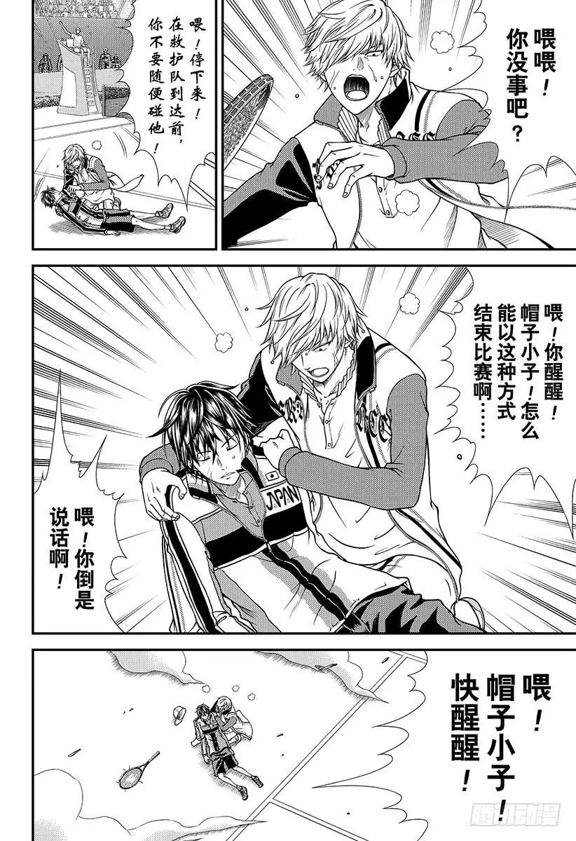第257话 那时