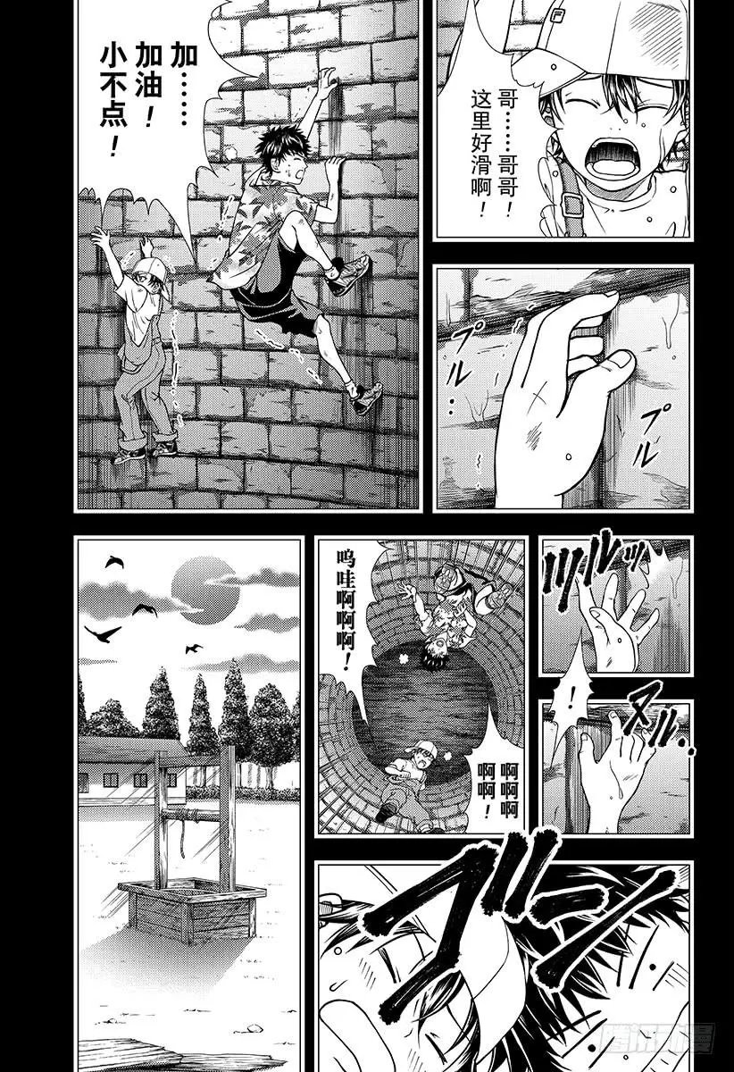 第257话 那时