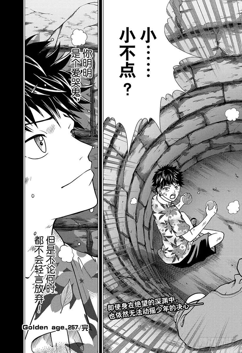 第257话 那时