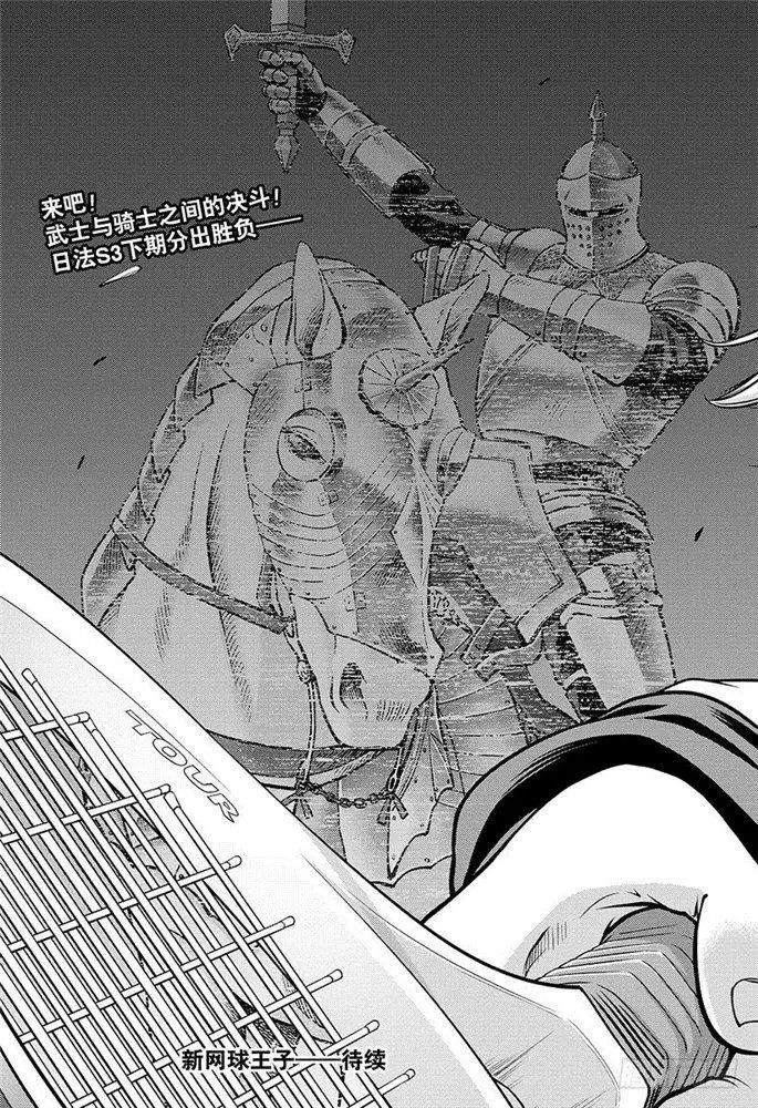 第259话 不要让网球停止