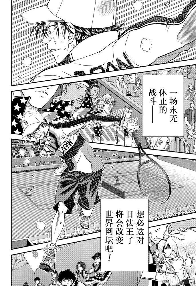 第261话 献上水仙百合的花束