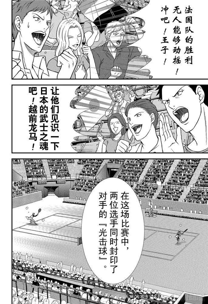 第261话 献上水仙百合的花束