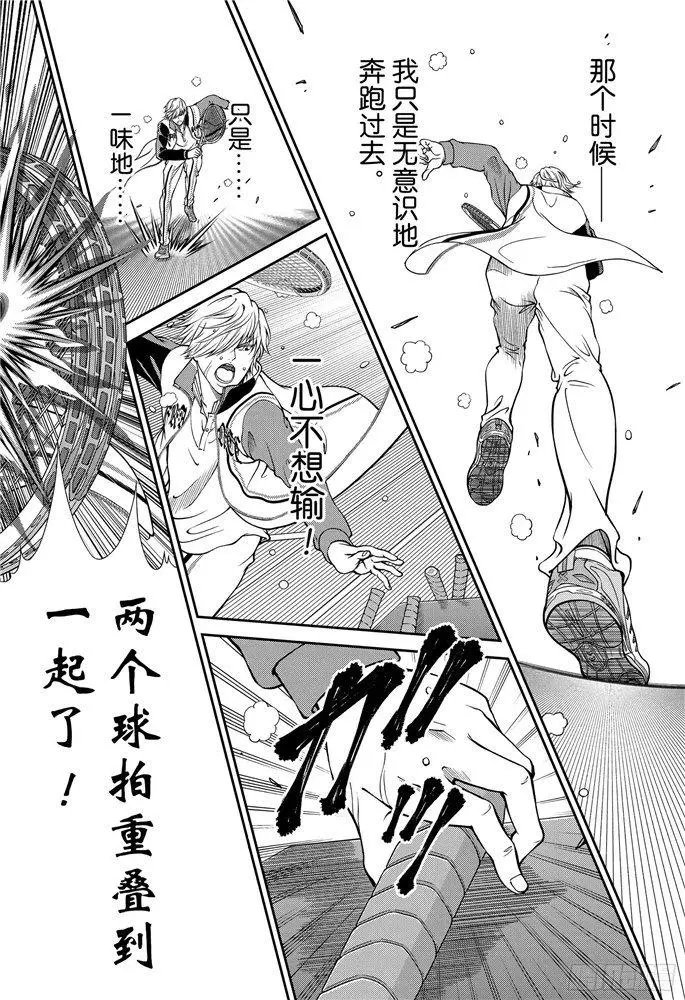 第261话 献上水仙百合的花束