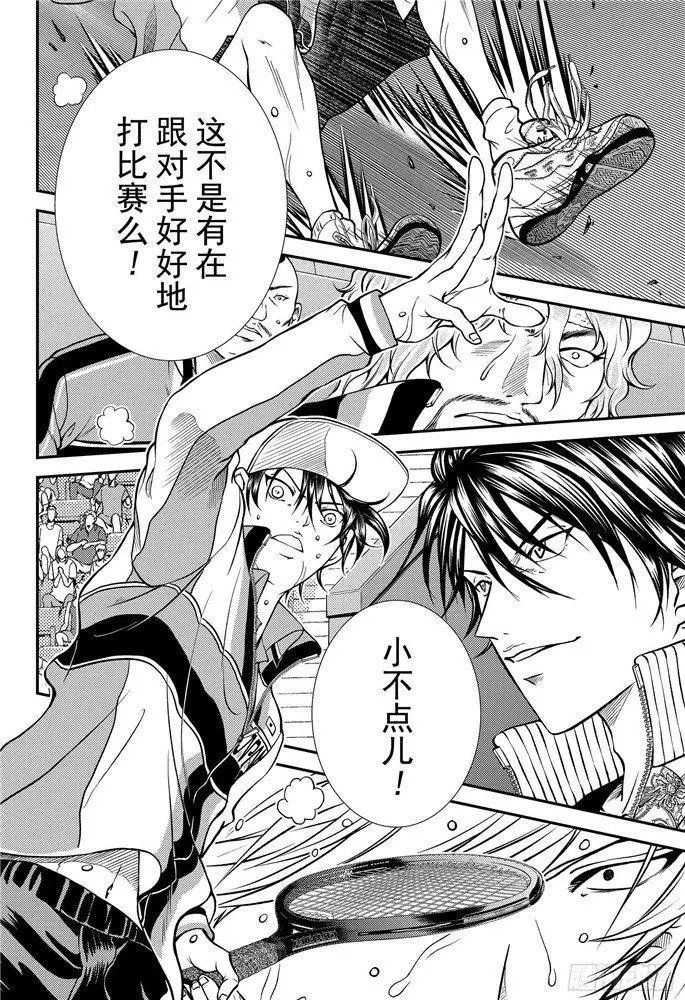 第261话 献上水仙百合的花束