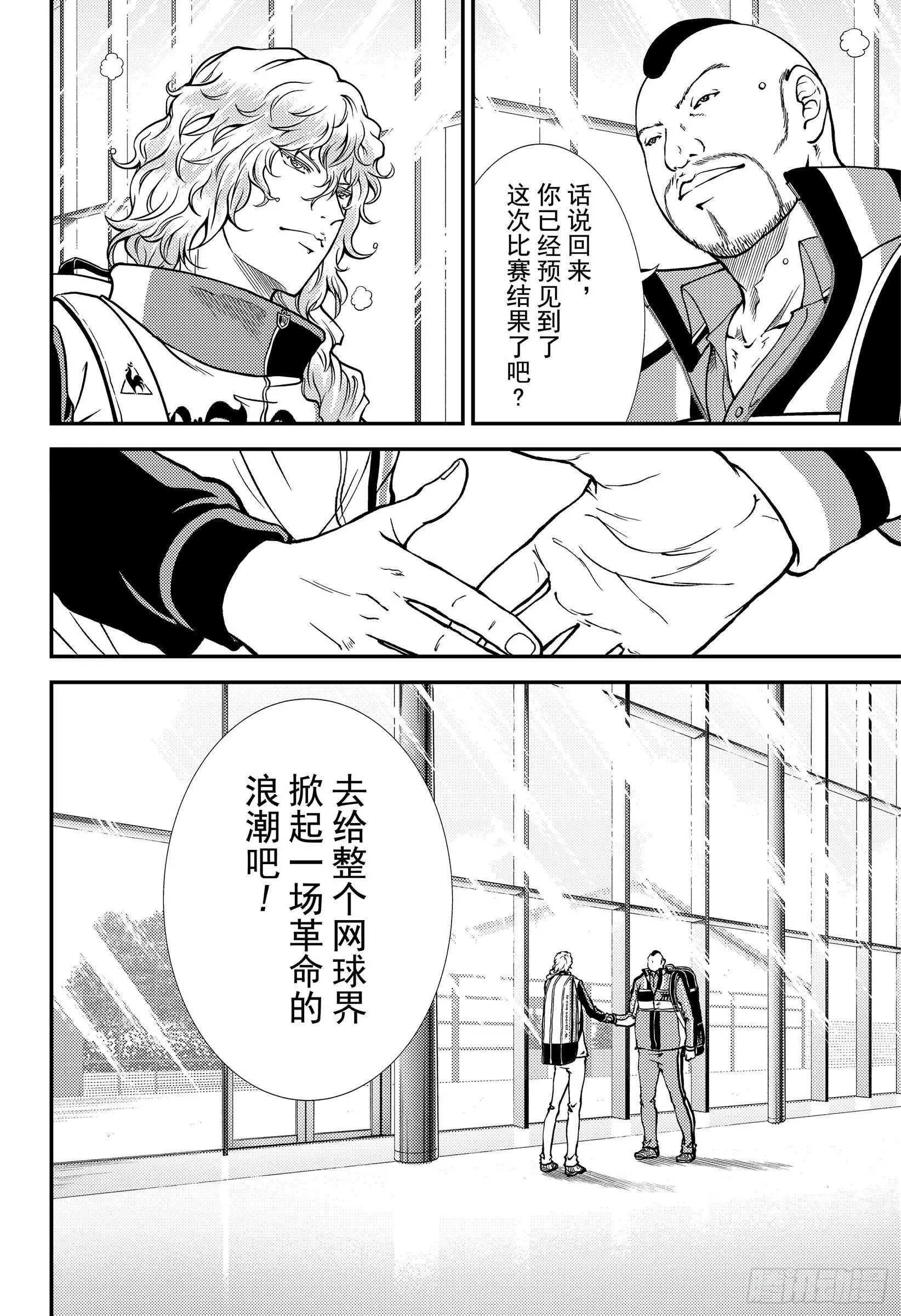 第266话 你的革命