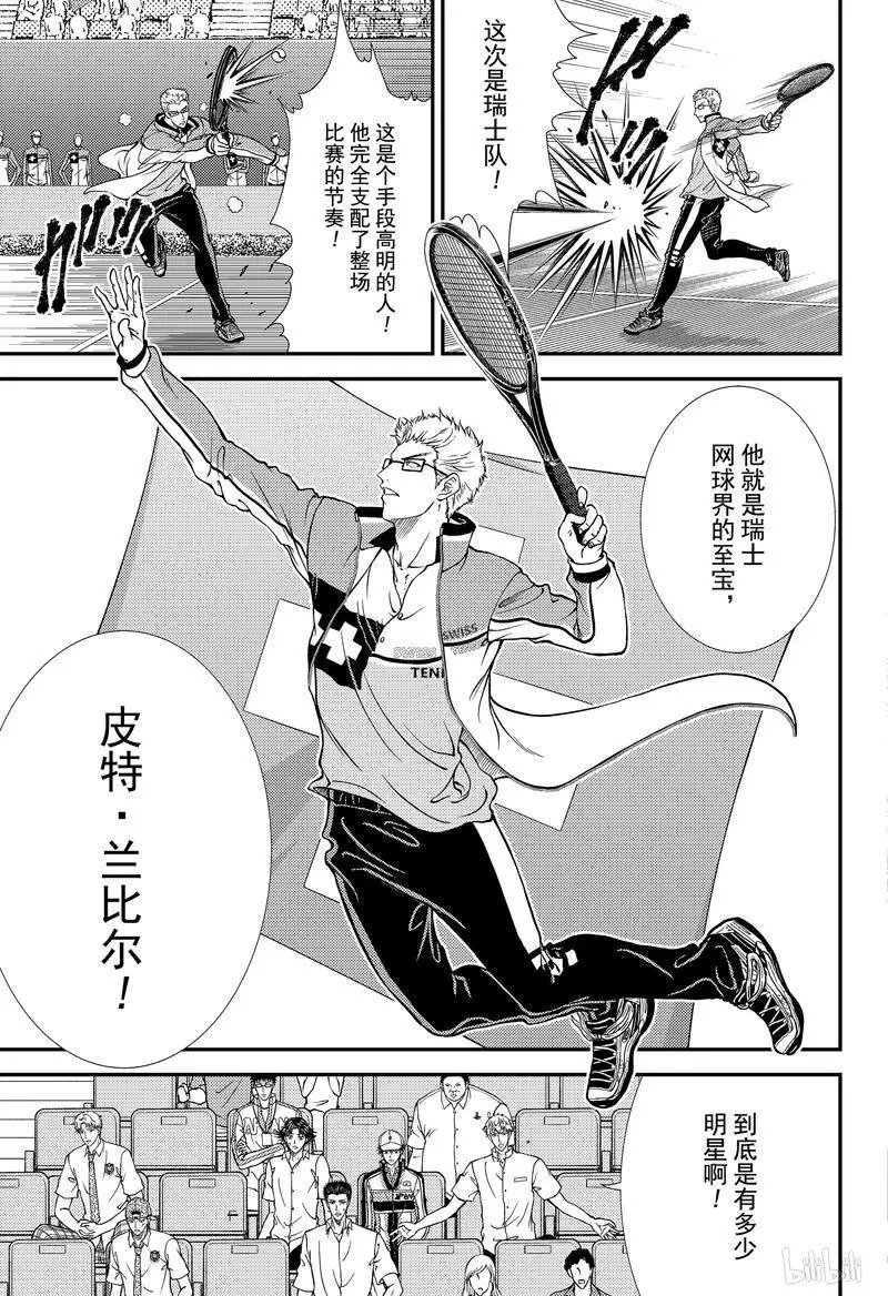 第268话 瑞士队VS美国队①