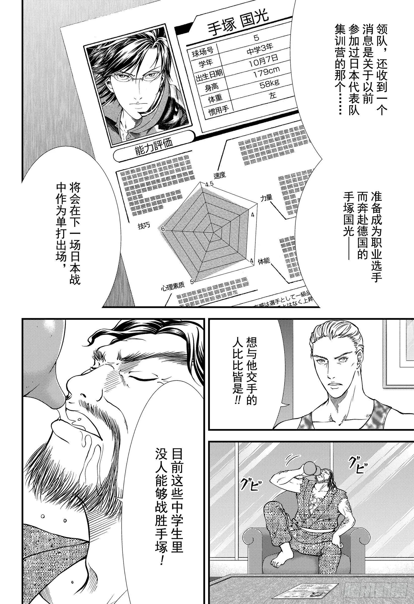 第270话 误解