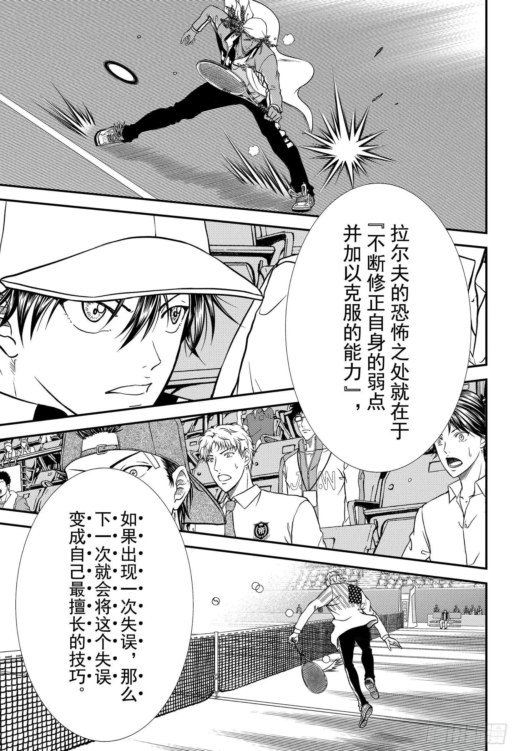 第270话 误解
