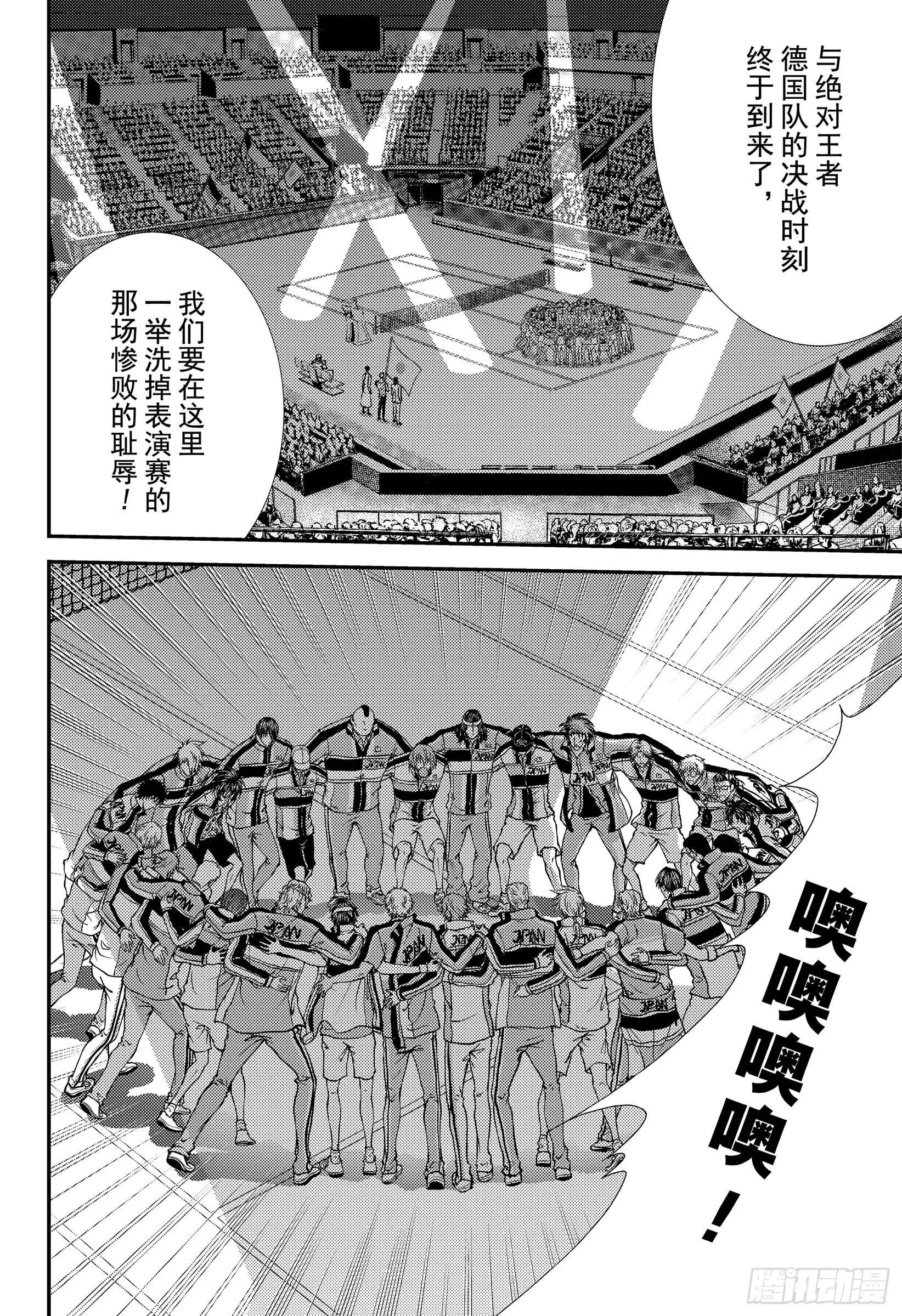 第273话 组圆阵