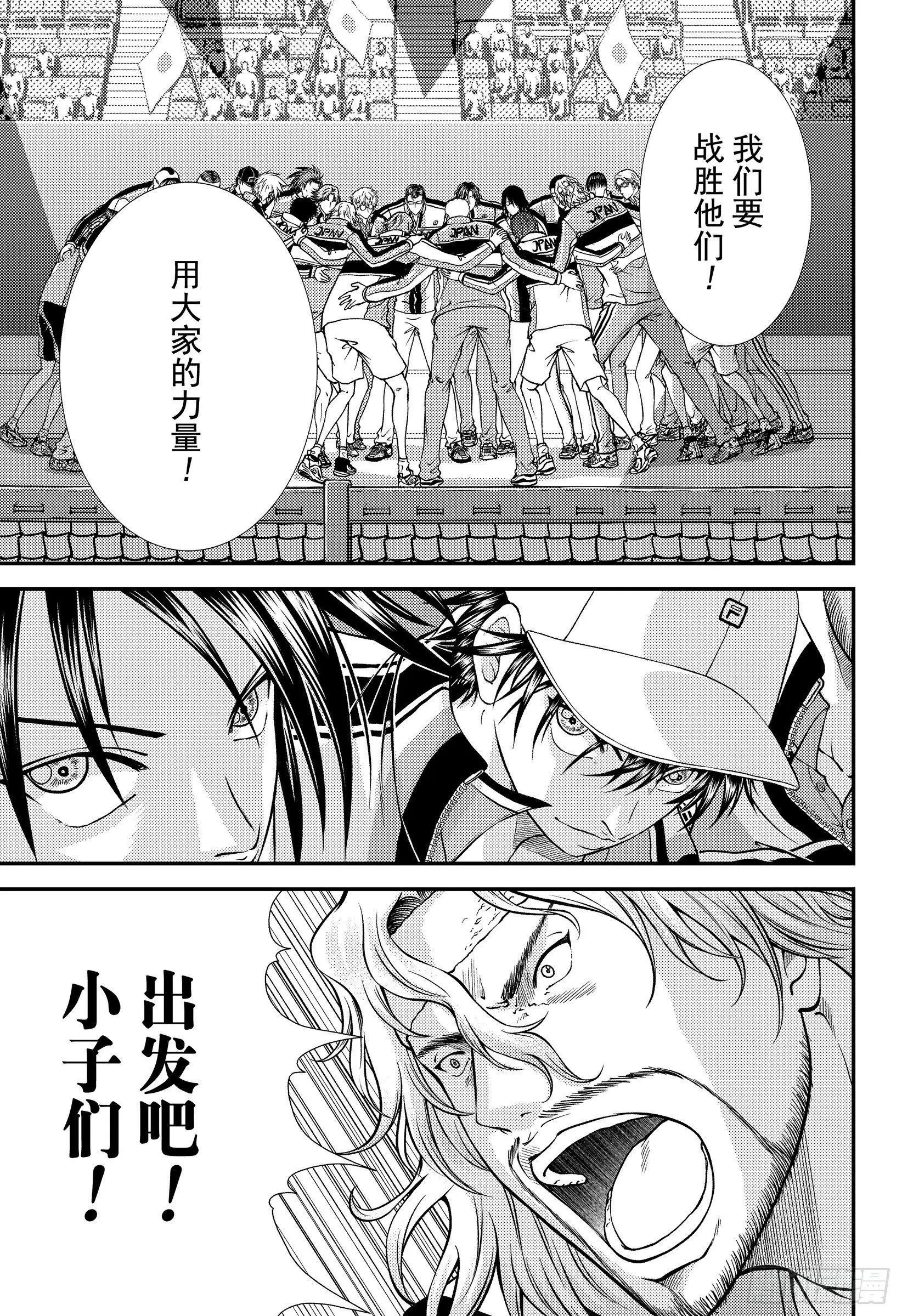 第273话 组圆阵