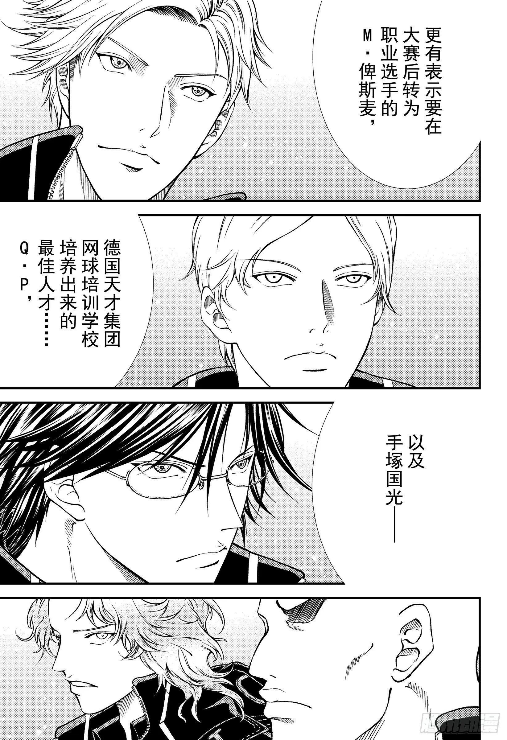 第273话 组圆阵